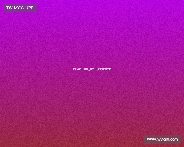 汤杯2018年赛事_汤杯2020年汤杯阵容中国